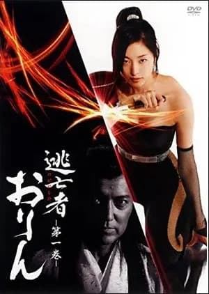 Recommendation: Nogaremono Orin similar to The Chinese Hero