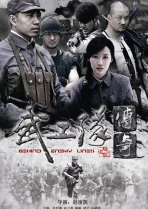Recommendation: Behind Enemy Lines similar to Cold Mountain