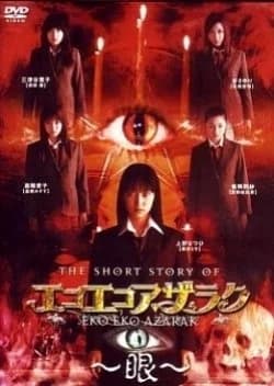 Recommendation: Eko Eko Azarak ~Eye~ similar to The Zone