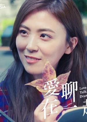 Recommendation: Love. Talk. Drama similar to Please, Summer