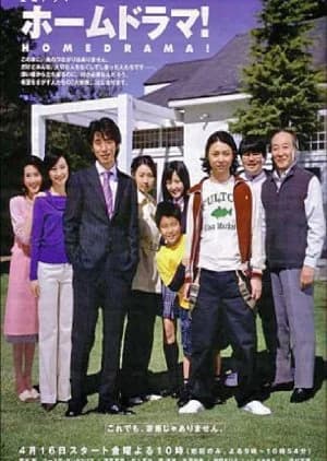 Recommendation: Home Drama similar to Tonbi