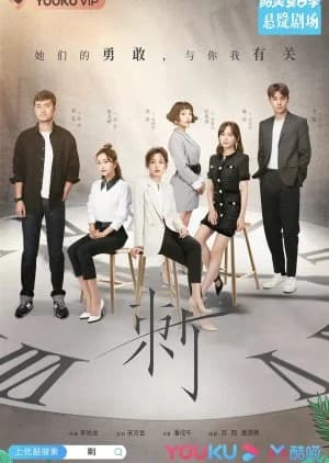 Recommendation: Thorn (2020) similar to Lookism