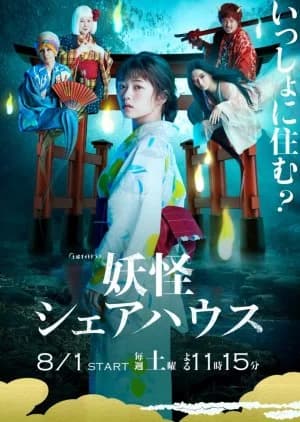Recommendation: Youkai Sharehouse similar to Bring It On, Ghost