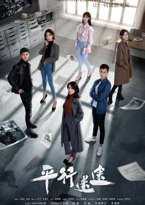 Recommendation: Parallel Lost similar to Fourever You Part 2