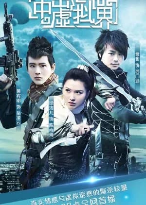 Recommendation: Out of the Virtual World similar to The Unforgettable Memory