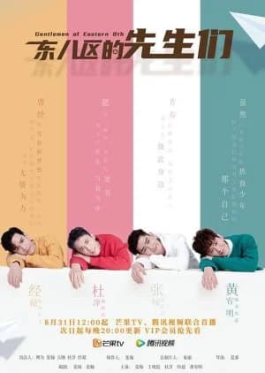 Recommendation: Gentlemen of East 8th similar to In Youth