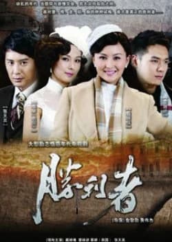 Recommendation: Rage of Love similar to The Believers Season 2