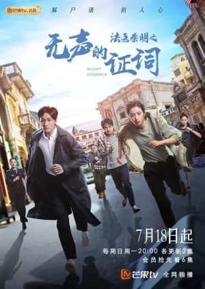 Recommendation: Medical Examiner Dr. Qin: Silent Evidence similar to Kamen Dosokai