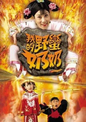 Wars of In-Laws - Asian drama recommendation