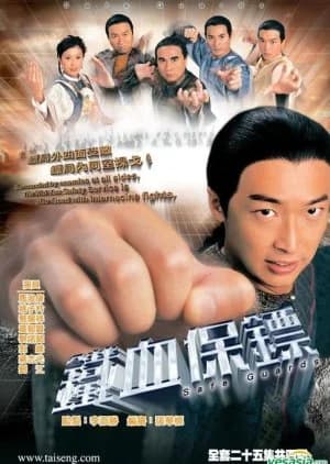 Recommendation: Safe Guards similar to The Unforgettable Memory