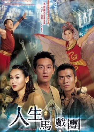 The Biter Bitten - Asian drama recommendation