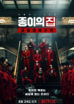 Recommendation: Money Heist: Korea - Joint Economic Area - Part 1 similar to Taxi Driver Season 3