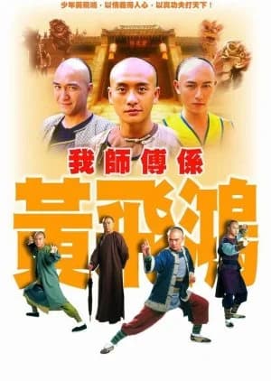 Recommendation: Wong Fei Hung - Master of Kung Fu similar to The Unforgettable Memory