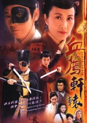 Recommendation: Blade Heart similar to Realm's Night Rain Dreamlike