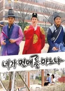 Recommendation: Do You Know Love? similar to Welcome 2 Life