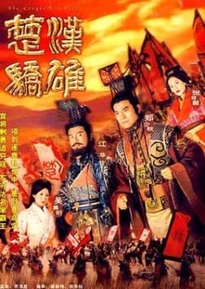 Recommendation: The Conqueror's Story similar to Zhao Jun Is Out