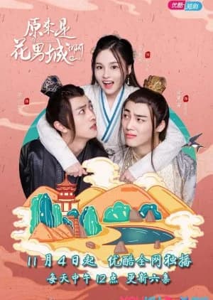 Recommendation: It Turned Out to be Hua Nan City similar to Broken the Heart