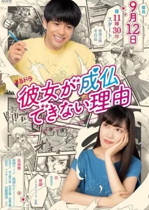 Recommendation: Kanojo ga Joubutsu Dekinai Riyuu similar to Ano Toki Kiss Shite Okeba