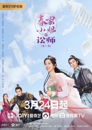 Recommendation: Miss Chun Is a Litigator similar to Saimdang, Light’s Diary