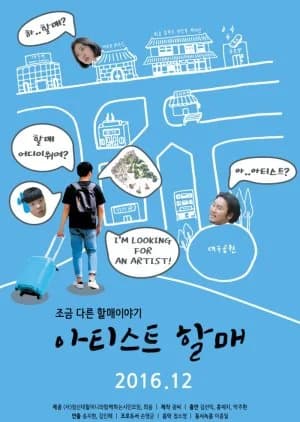 Recommendation: Artist Grandma similar to The Benza Season 2 (2021)