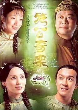 Recommendation: A Pillow Case of Mystery similar to Dear Prince