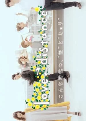 Recommendation: Love Distance similar to Namib