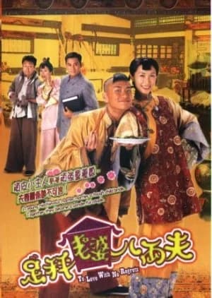 Recommendation: To Love with No Regrets similar to The Offliners