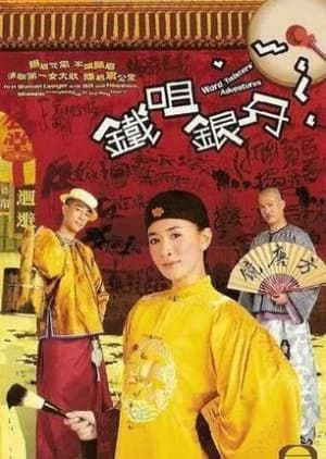 Recommendation: Word Twisters' Adventures similar to Ms. Perfect