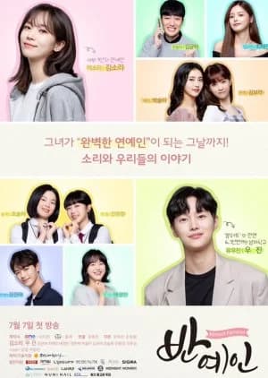 Recommendation: Almost Famous (2020) similar to Sweet Encounter