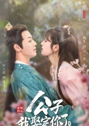 Recommendation: Honey, Don't Run Away Season 2 similar to Lost Romance