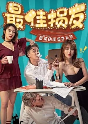 Recommendation: My Best Friends similar to Byplayers