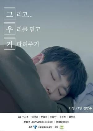 Recommendation: Trust Us and Be Patient similar to Hatsumori Bemars