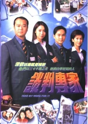 Recommendation: Take My Word for It similar to Twilight