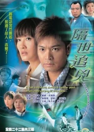 Recommendation: To Get Unstuck in Time similar to Quiz