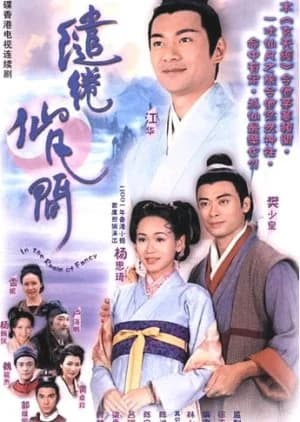 Recommendation: In the Realm of Fancy similar to Snowfall