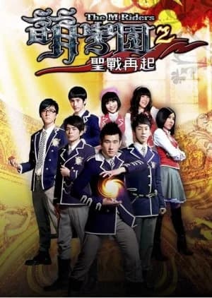 Recommendation: The M Riders Season 2 similar to Rookies