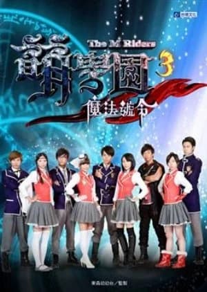 Recommendation: The M Riders Season 3 similar to Rookies