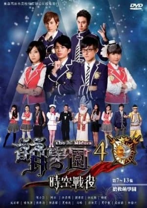 Recommendation: The M Riders Season 4 similar to Rookies