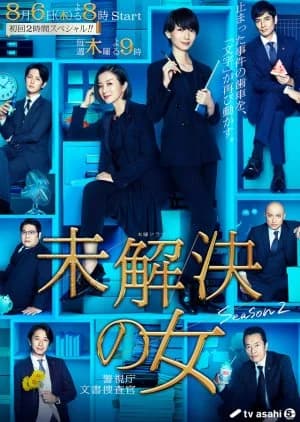 Recommendation: Mikaiketsu no Onna: Keishichou Bunsho Sousakan Season 2 similar to Galileo