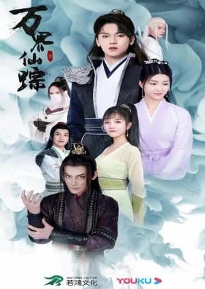 Recommendation: The Wizard of Ten Thousand Worlds similar to Fu Shi Xian Yi Bu Ran Chen