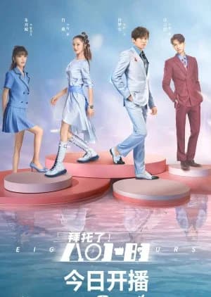 Eight Hours - Asian drama recommendation