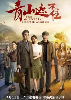 Recommendation: Lush Mountains similar to In Youth