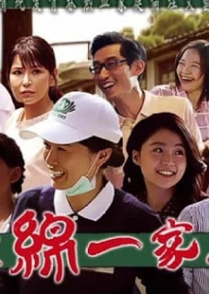 Recommendation: We Are All Family similar to Ochoyan