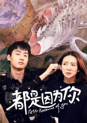 Recommendation: All Because of You similar to Time Seems to Have Forgotten