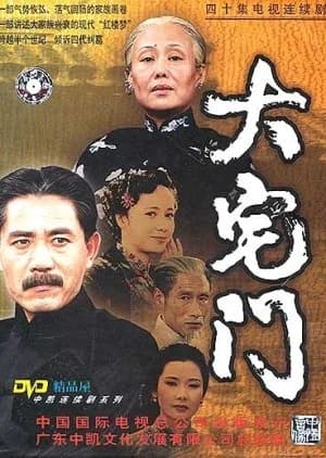 Recommendation: Da Zhai Men similar to Luo Gu Xiang