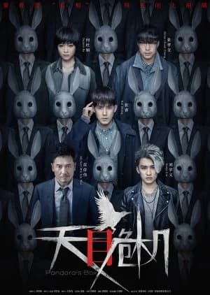 Recommendation: Pandora's Box (2021) similar to The Price of Confession