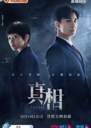 Recommendation: Truth similar to Legal High