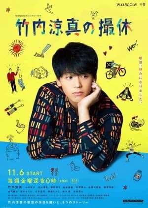 Recommendation: Takeuchi Ryoma no Satsukyu similar to Percent