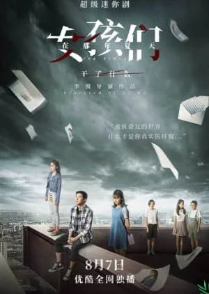 Recommendation: The Girls (2020) similar to Sai