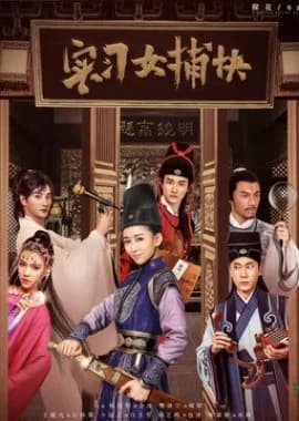 Intern Female Constable - Asian drama recommendation